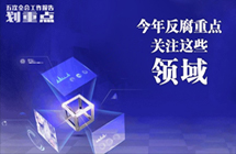 集團公司黨委理論學習中心組專題學習研討《習近平關于治水論述摘編》